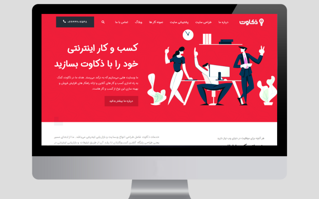 انواع وب سایت المنتوری و شکیل طراحی کنم