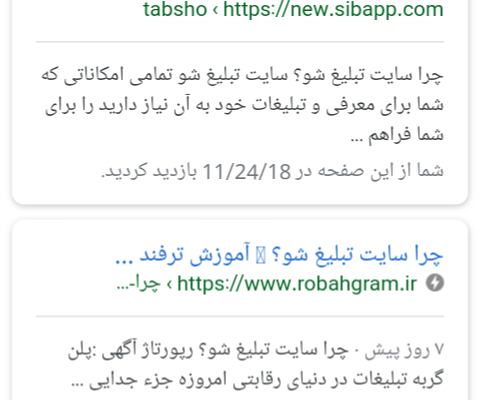 رپورتاژ آگهی شما را در تمام صفحات سایتم قرار بدهم.