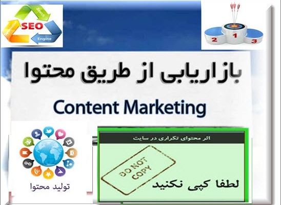 برای سایت شما مطلب یونیک و غیر کپی جذاب با رعایت سئو کامل تولید کنم.