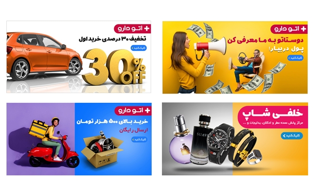 بنر و اسلایدهای جذاب برای وبسایت طراحی کنم
