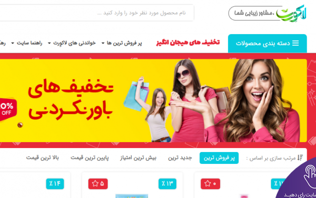 یک سایت وردپرسی با قالبی دلخواه براتون راه اندازی کنم.