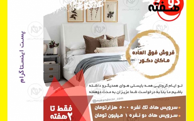 قالب های شیک و بنر برای پست و استوری اینستاگرامتان طراحی کنم