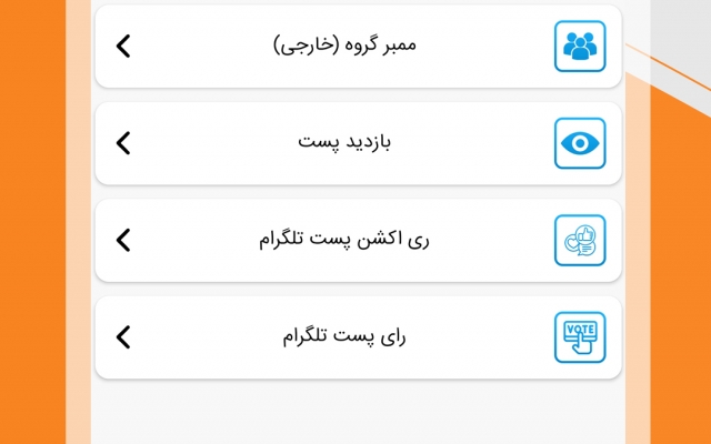 اپلیکیشن فروش فالوور اینستاگرام بسازم