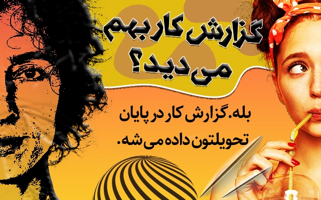 برای وب سایت شما ریپورتاژ چند لایه با تأثیر مثال زدنی ایجاد کنم.