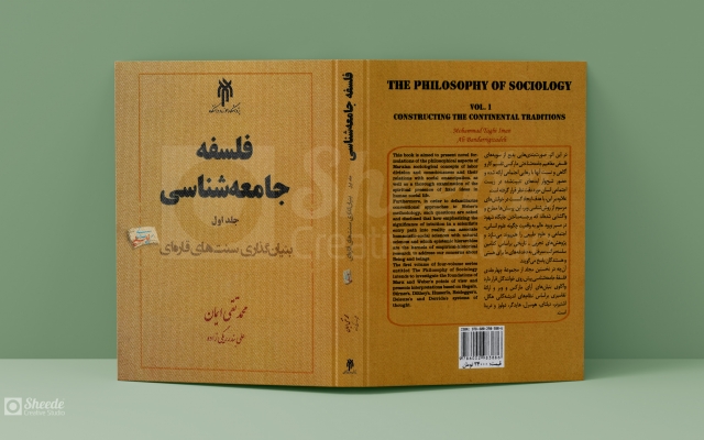 خروجی موکاپ زیبا برای طراحی جلد کتاب شما تحویل بدم
