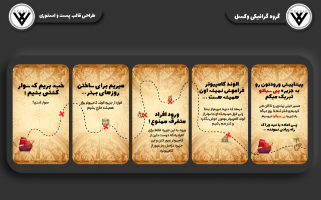 قالب پست و استوری اینستاگرام طراحی کنم