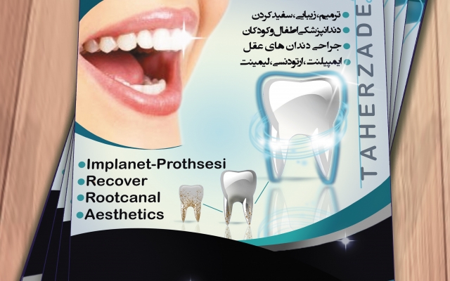 برای تبلیغ کار شما پوستر و تراکت شیک با کیفیت بالا و طبق میل شما طراحی کنم.