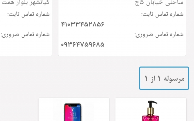 اپلیکیشن اندرویدی با امکانات مشخص وپنل مدیریت و با دیزاین عالی براتون طراحی کنم