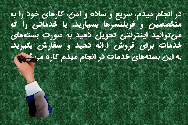 وایت برد موشن های زیبا و ساده بسازم.