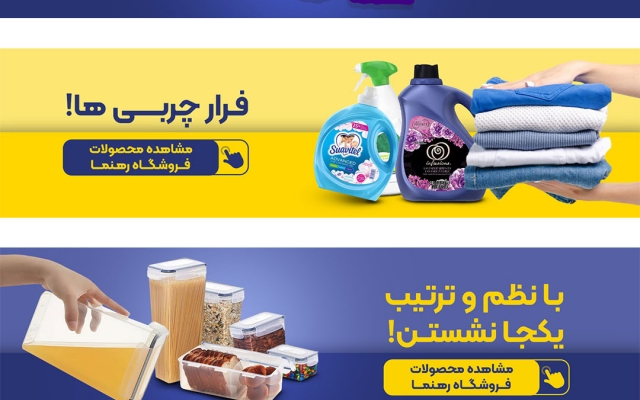 بنر سایت مطابق با انتظار کارفرما و هماهنگ با سایت مربوطه طراحی کنم.