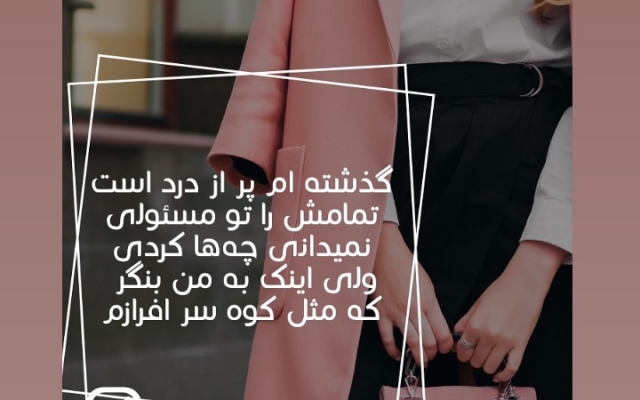 برایتان بنویسم.فرقی نداره احساسی، اداری، تیکه دار، یادآور یه خاطره