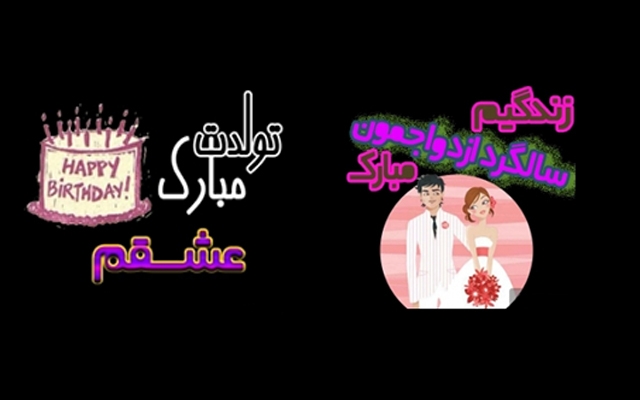 واستون به سلیقه ی خودتون استیکر طلگرام درست کنم.