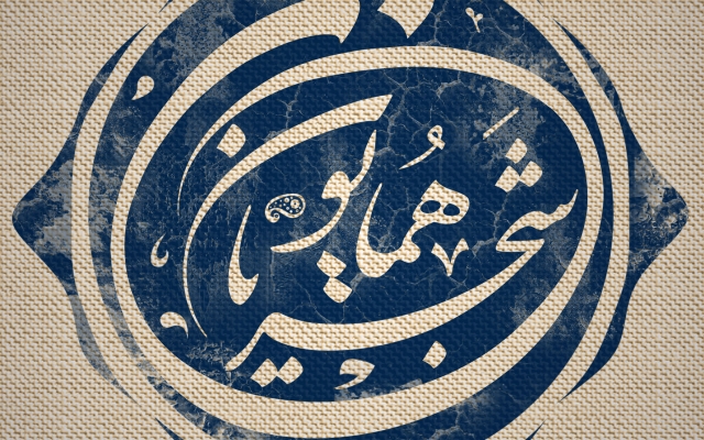 مهر خاتم هر اسمی رو که می‌خواهید طراحی کنم