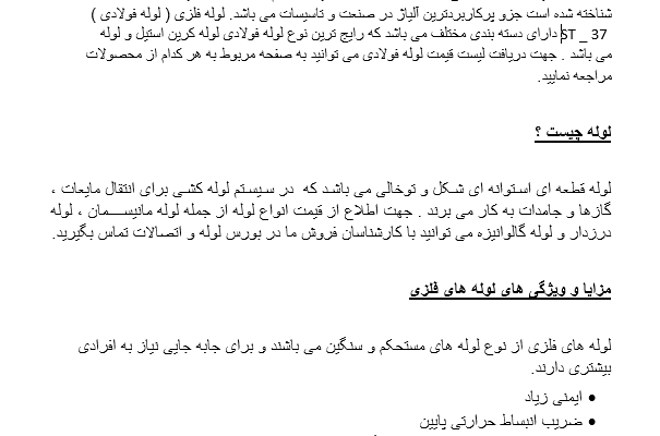 برای شما تایپ سریع و بدون غلط املایی را در Word انجام دهم