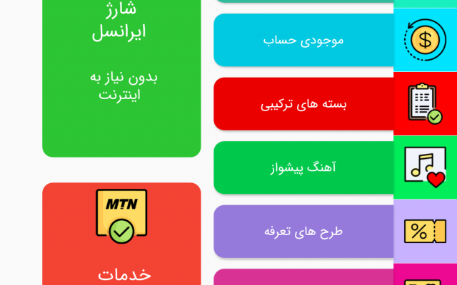 هر برنامه اندرویدی رو که بخواین براتون پیاده سازی کنم