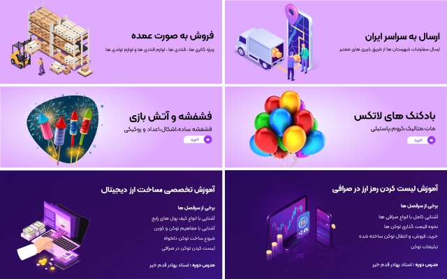 بنر و استوری اینستاگرام و بنر و اسلایدر وب سایت طراحی کنم