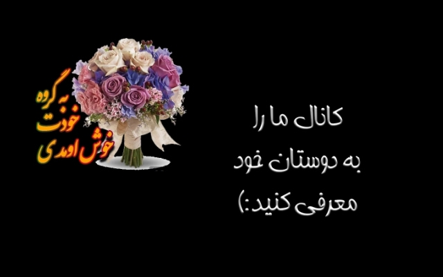 واستون به سلیقه ی خودتون استیکر طلگرام درست کنم.