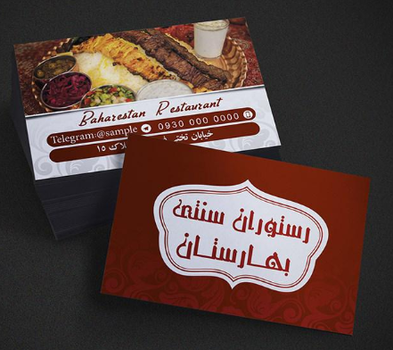 کارت ویزیت و تراکت تبلیغاتی متناسب با سلیقه مشتری طراحی کنم.