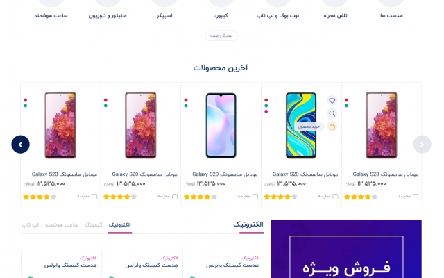 طراحی سایت فروشگاهی شما را انجام دهم