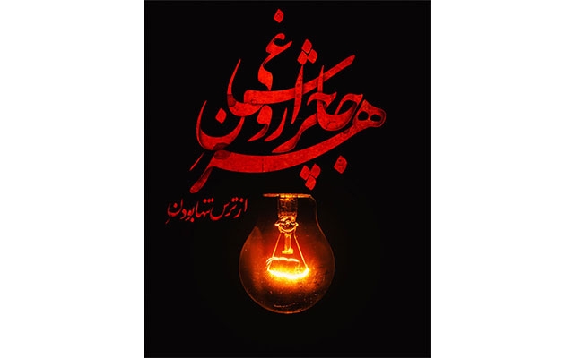 حروف و جملات و اشعار دلخواه شما را سایه زنی و تایپوگرافی کنم