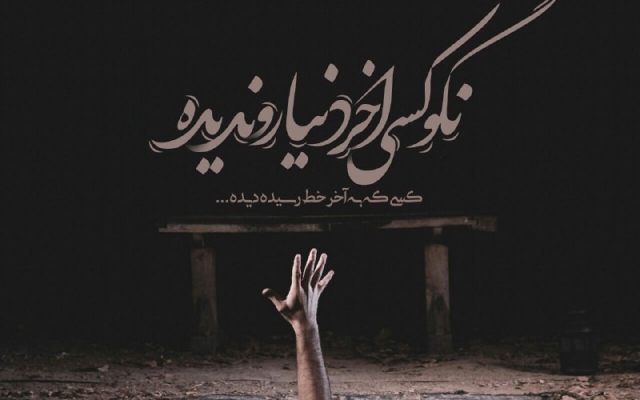عکس نوشته حر‌فه ای‌ براتون طراحی کنم
