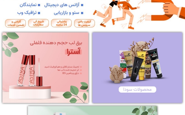 بنر سایت مطابق با انتظار کارفرما و هماهنگ با سایت مربوطه طراحی کنم.
