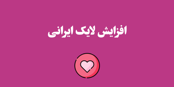 فالوور واقعی بدون نیاز به پسورد آنی اضافه کنم (هر کا فالور 78000 ت)