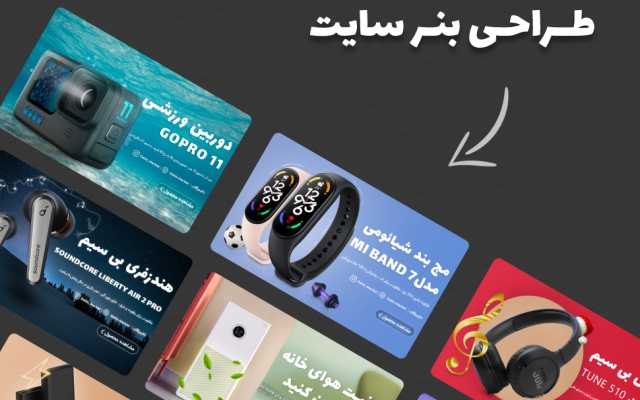 طراحی بنر وبسایت انجام دهم