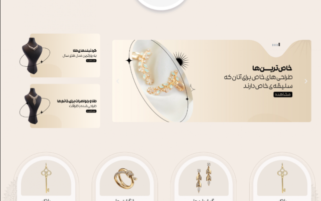 برای شما سایت فروشگاهی بسازم