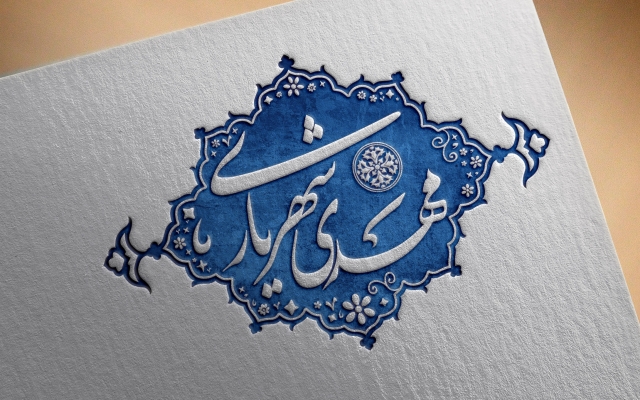 برای شما مهر خاتم درست کنم و نام شما را طراحی کنم