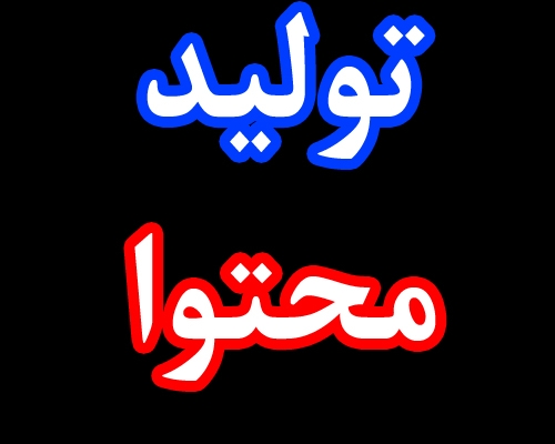 به صورت روزانه برای شما محتوا تولید کرده و به صورت پست و مطلب اختصاصی بهتون بدم.