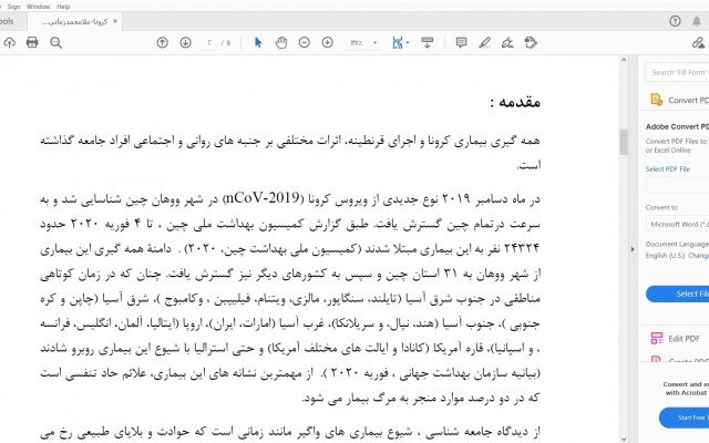 تایپ فارسی و انگلیسی انجام بدم