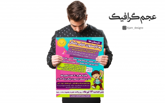 طراحی بنر و پوستر تبلیغاتی فیزیکی و مجازی  رو براتون انجام بدم