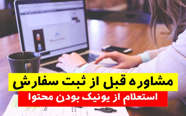 تولید محتوا به زبان انگلیسی (اختصاصی) با رعایت اصول سئو برای سایت شما انجام بدم