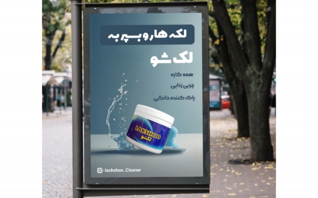 پوستر دلخواه شما را طراحی کنم (یه برندینگ بی‌نظیر) !!!