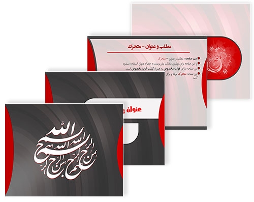 یک قالب اختصاصی در ورد و پاورپوینت برای انواع مطالب جزوه ها مدارس و... طراحی کنم