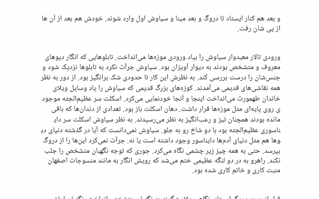 تایپ فایل‌های شما رو با رعایت تمام قواعد انجام دهم