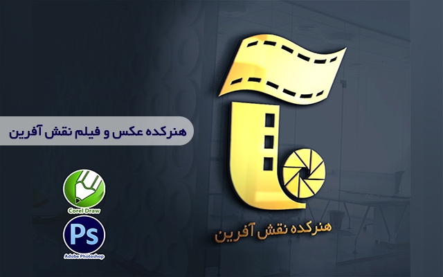 لوگو و لوگوتایپ طراحی کنم