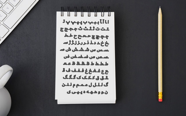 فونت اختصاصی برای شما طراحی کنم
