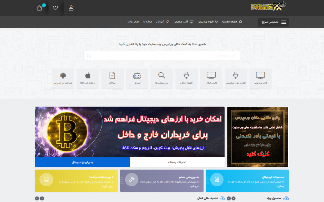 طراحی وب سایت شما رو همراه با کدنویسی و بدون کد نویسی انجام بدم