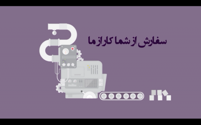 انواع تیزر تبلیغاتی رو برای شما تهیه کنم