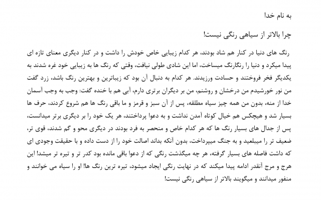 داستان ها، دلنوشته ها و سناریو های مخصوص شما را بنویسم.