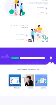 طراحی سایت ارزان و با کیفیت انجام بدم