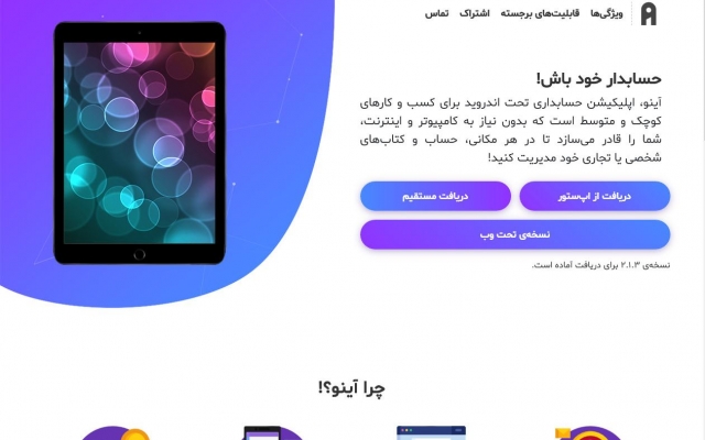 برای شما وب‌سایت طراحی کنم!