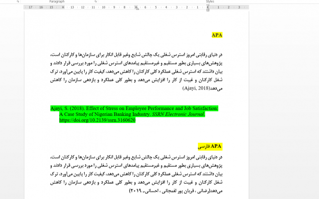 با نرم افزار، رفرنس دهی مقالات تون رو انجام بدم.