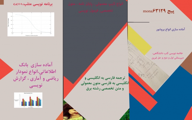 طرح هایی بررای کاتالوگ وبروشور ها آماده کنم.