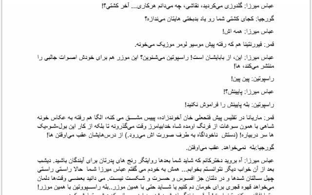 برای سایت یا نشریه متن‌های کوتاه و بلند داستانی و نمایشی بنویسم.