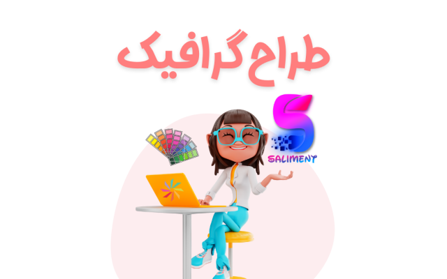 انواع پست،استوری،بنرسایت،بروشور و پوستر طراحی کنم.