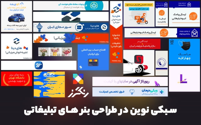 بنـر تبلیغاتـی (گیـف) به صـورت مـوشن گرافـی بـسازم