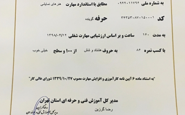 برای  شما اشعار و متن های متفاوت و کتاب رو با صدای خاص خودم با مهارت اجرا کنم.